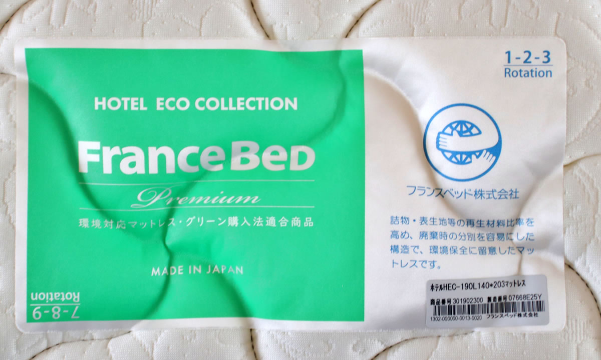 上質な眠りを